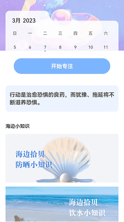 贝壳来电app 2