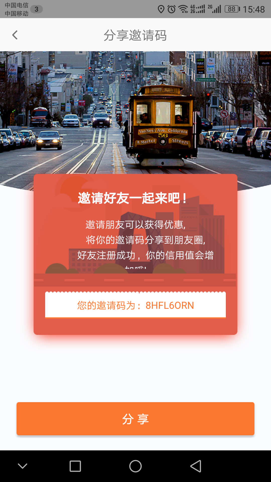 猛龙出行租车 2