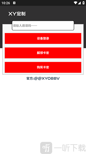 XY直装公益辅助下载最新版-XY直装免费版下载安卓免卡密版v1.0