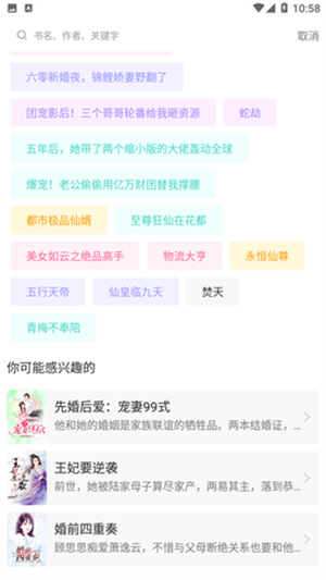 文竹小说 1