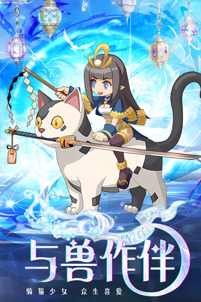 凯姆大冒险最新版 2