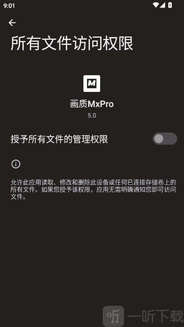 MAX沐风画质文件管理权限设置 MAX沐风画质文件管理权限设置
