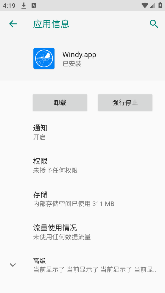 windy蓝色版