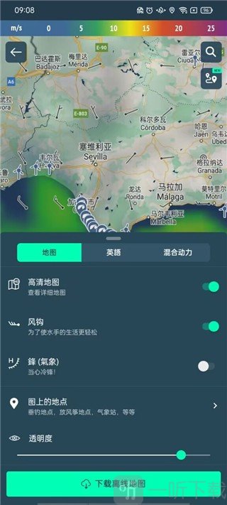 Windy蓝色版天气详细设置界面