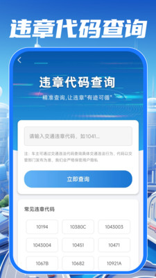 驾校驾证考试通