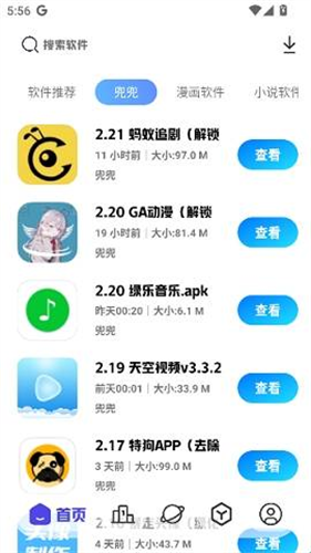 清风软件库2.1