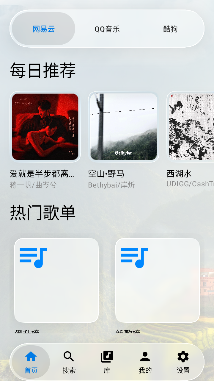 GlassMusic