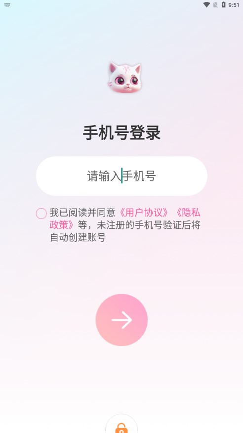 星泡语音 1