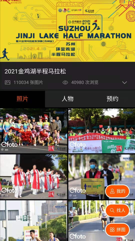 EFOTO云摄影最新版 1