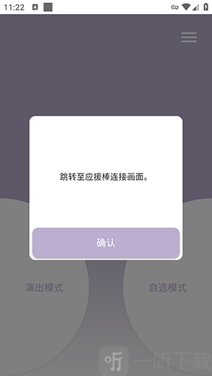 ILLIT Official Light Stick应援棒蓝牙模式开启界面