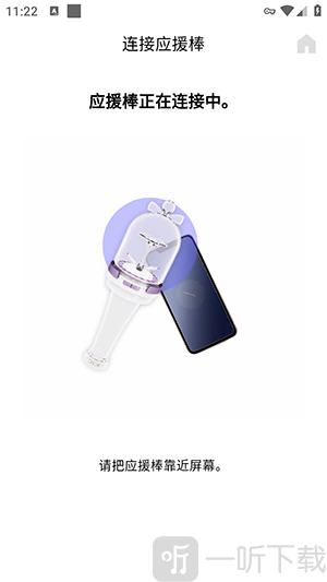 ILLIT Official Light Stick演出信息设置界面