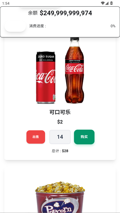 花掉马斯克的钱(富翁模拟器)