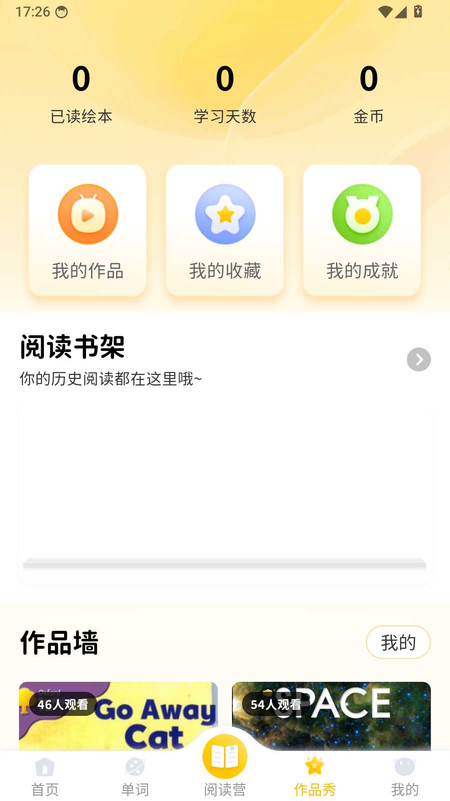 小步英语绘本