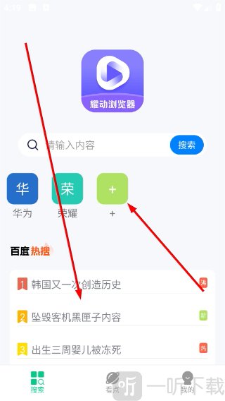 耀动浏览器