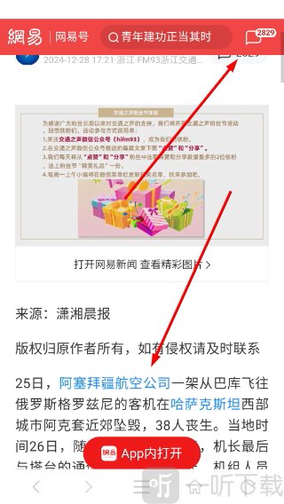 耀动浏览器