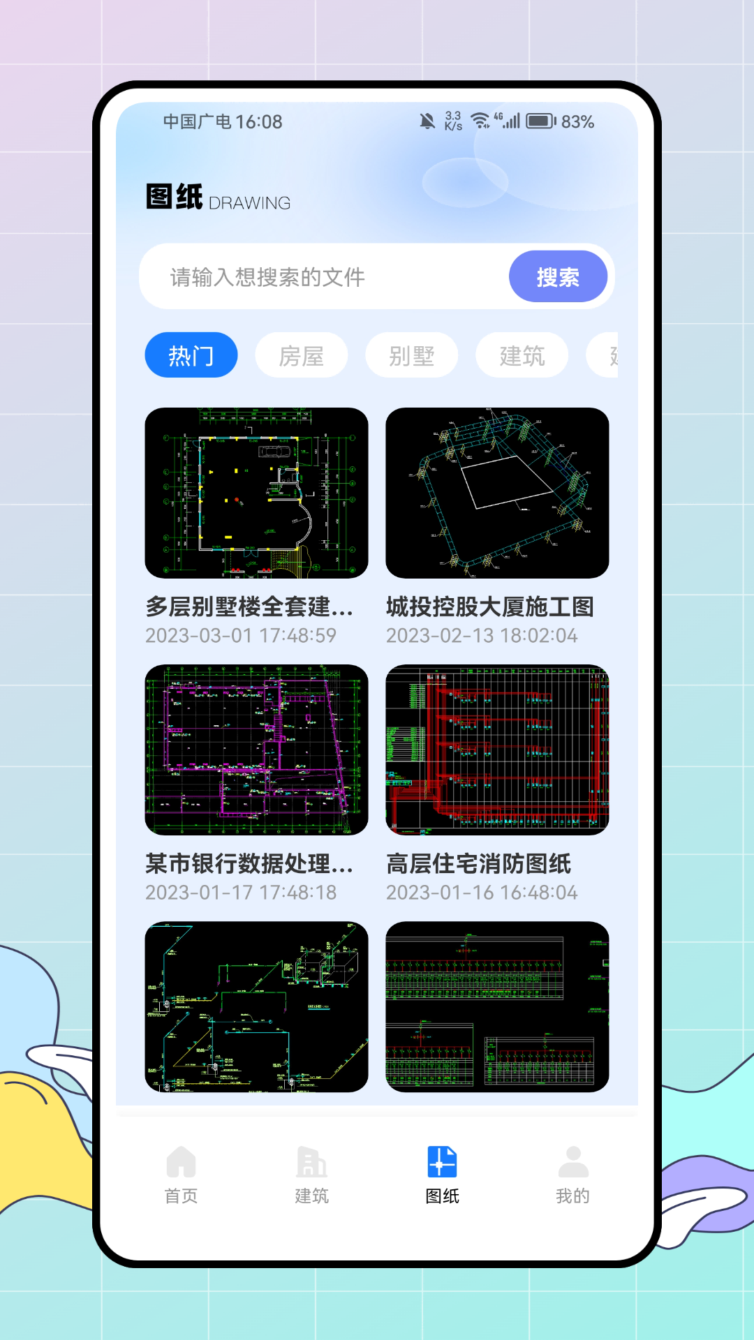 云图cad