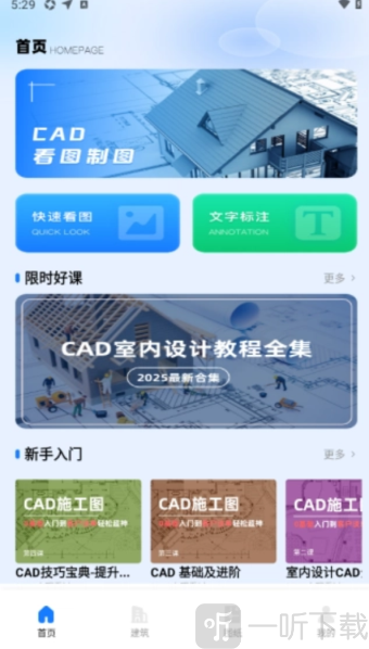 云图cad