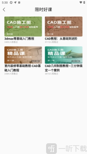 云图cad