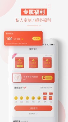 追更小说最新版 1