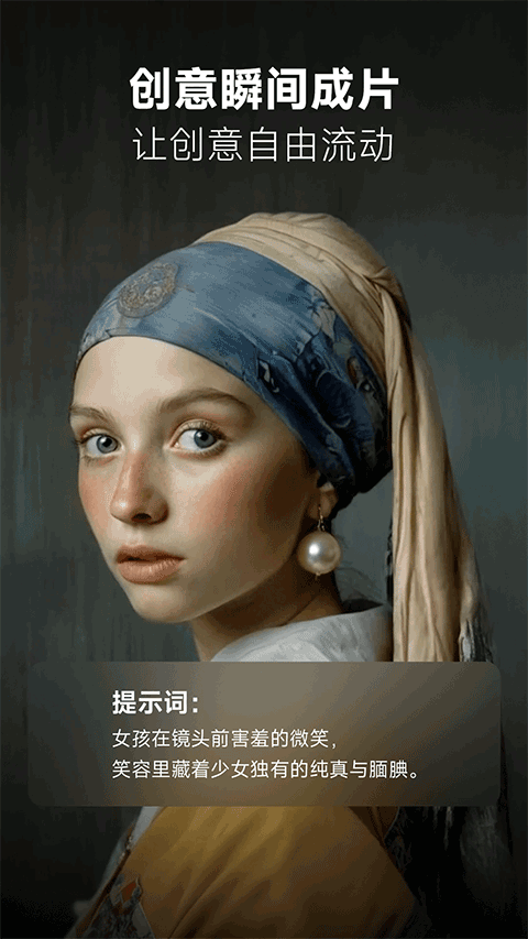海螺AI视频创作助手