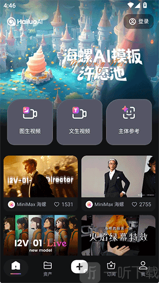 海螺AI视频创作助手视频创作首页