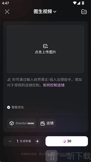 海螺AI视频创作助手图生视频功能