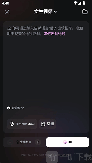 海螺AI视频创作助手文生视频功能