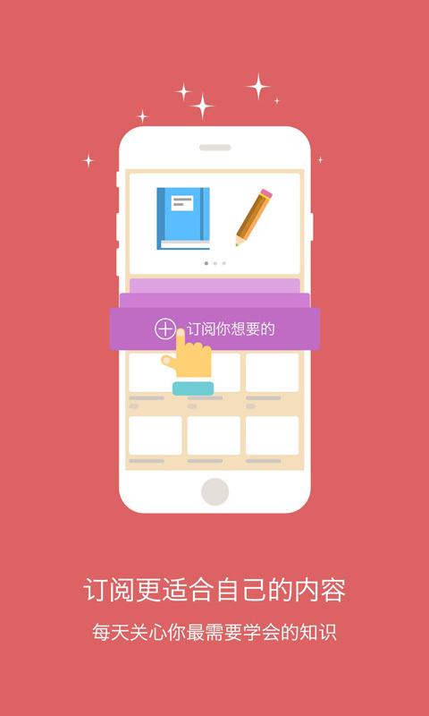 小学奥数app 1