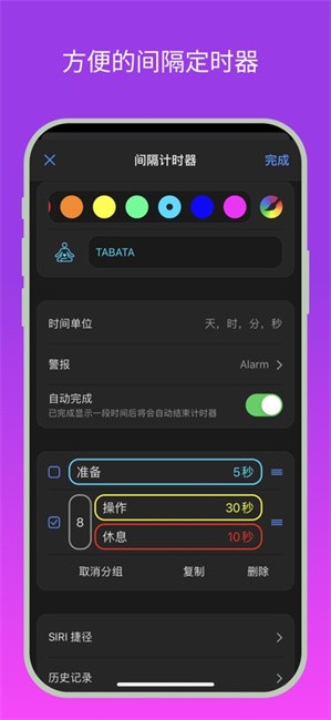 Multi Timer