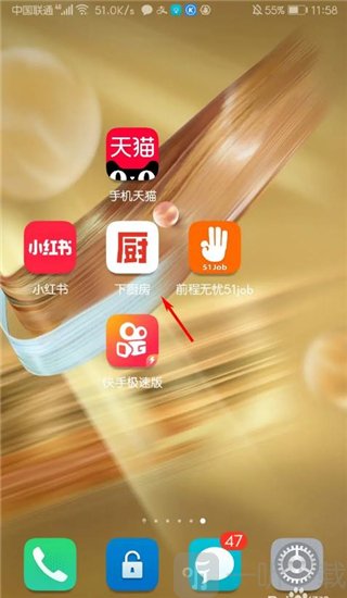 下厨房菜谱大全应用打开界面