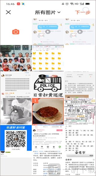 下厨房菜谱大全作品图片上传界面