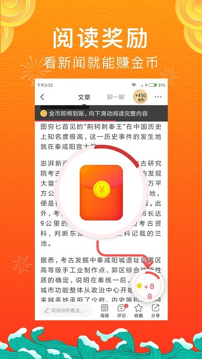 惠头条app 1