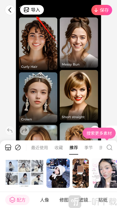 BeautyPlus会员版