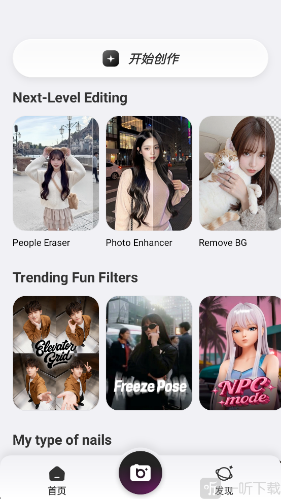 BeautyPlus会员版