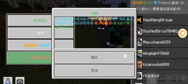 星尘启动器联机房间界面
