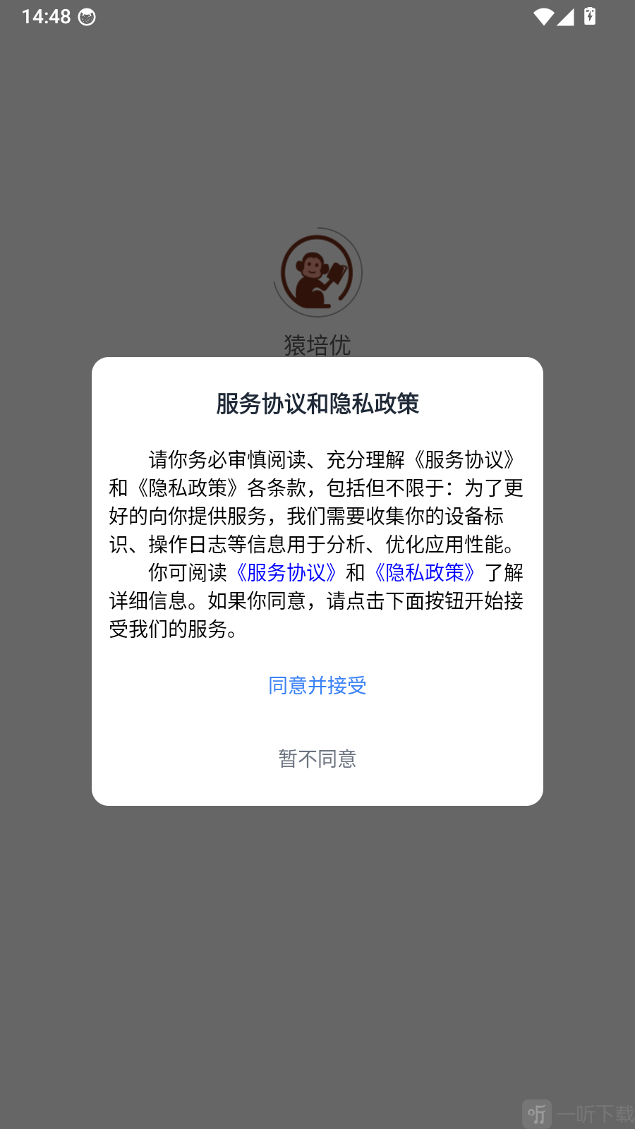 猿培优