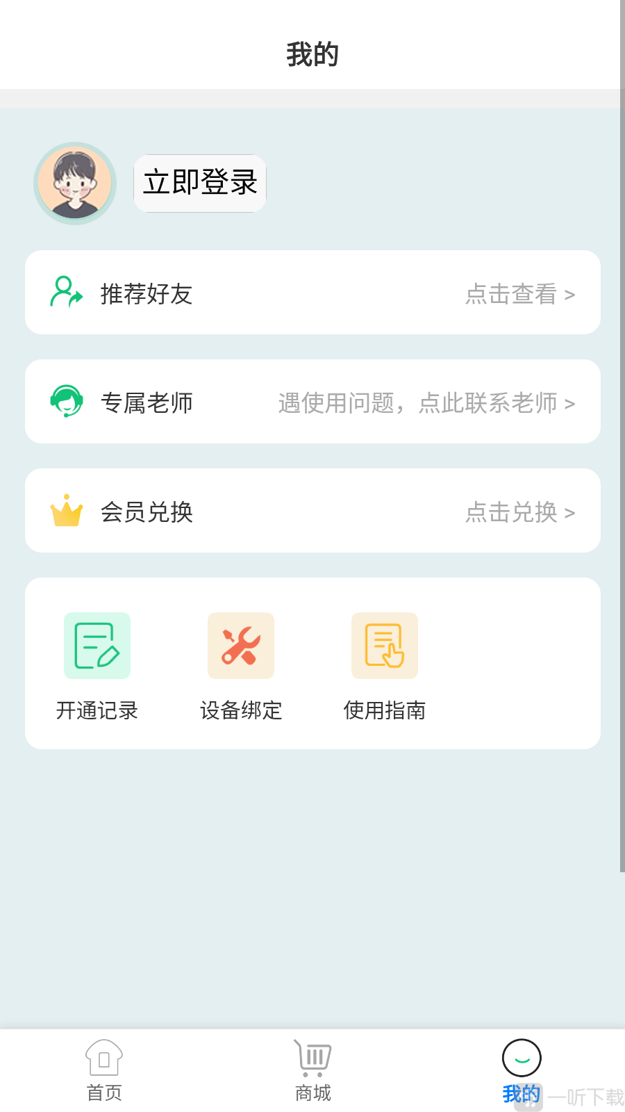 猿培优