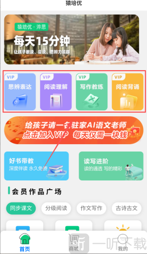 猿培优