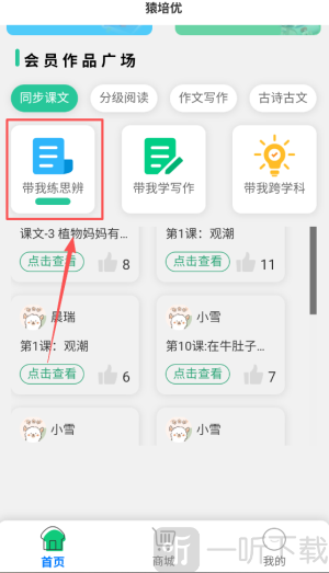猿培优