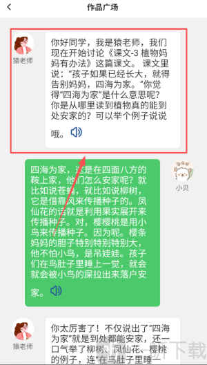 猿培优