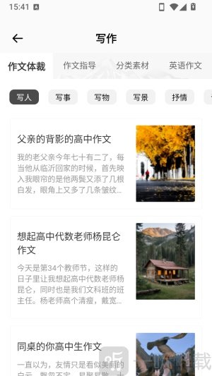蛙蛙写文