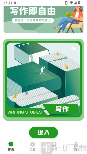 蛙蛙写文