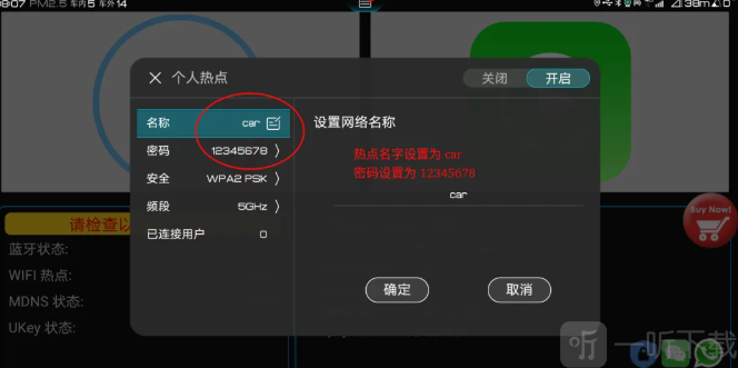 水果互联CarPlay