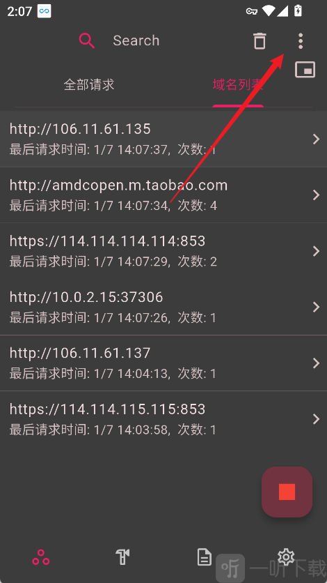 proxypin手机版抓包记录界面