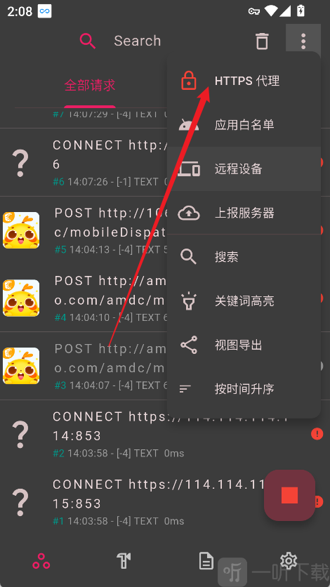 proxypin手机版HTTPS代理设置界面