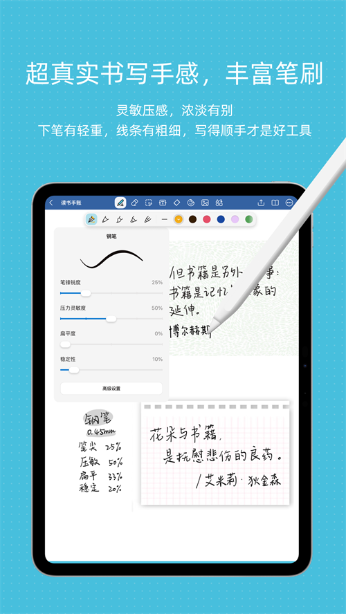 Goodnotes极速版