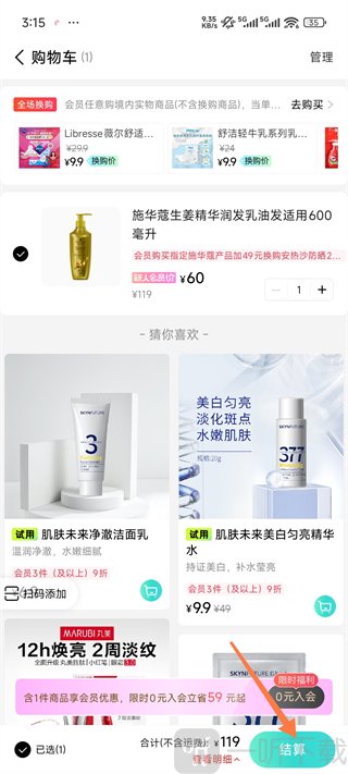 屈臣氏app