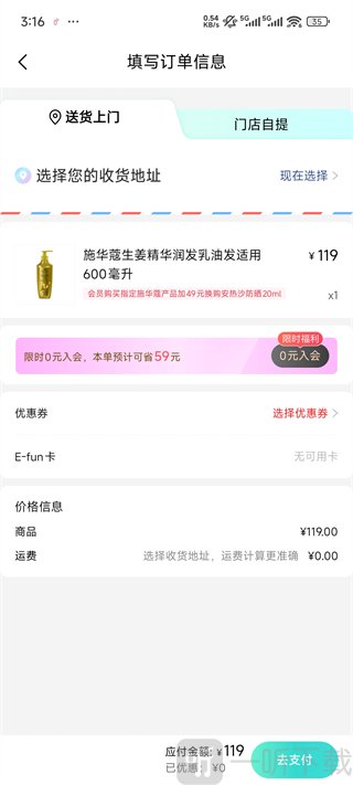 屈臣氏app