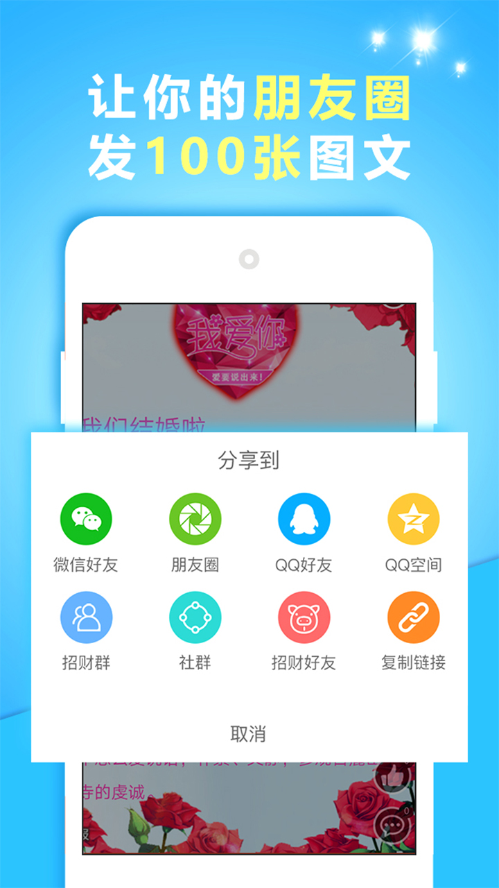 美文影集app 1
