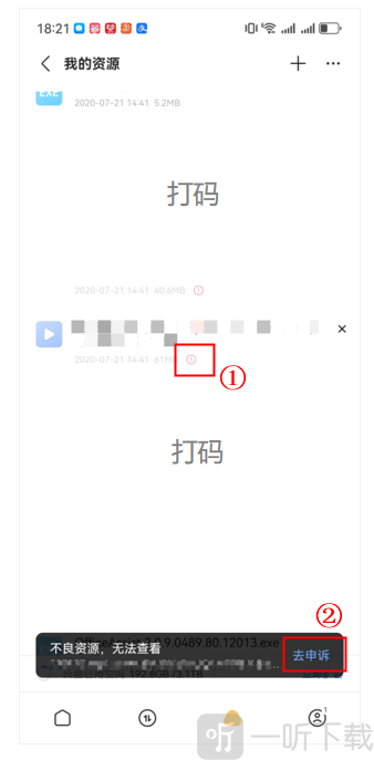 迅雷云盘app